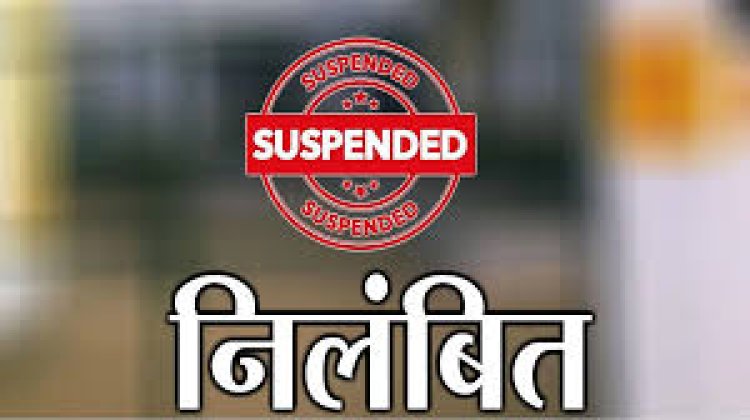 बोर्ड परीक्षा में कैमरा ले गई छात्रा, वीडियो वायरल होते ही 5 कर्मचारी निलंबित