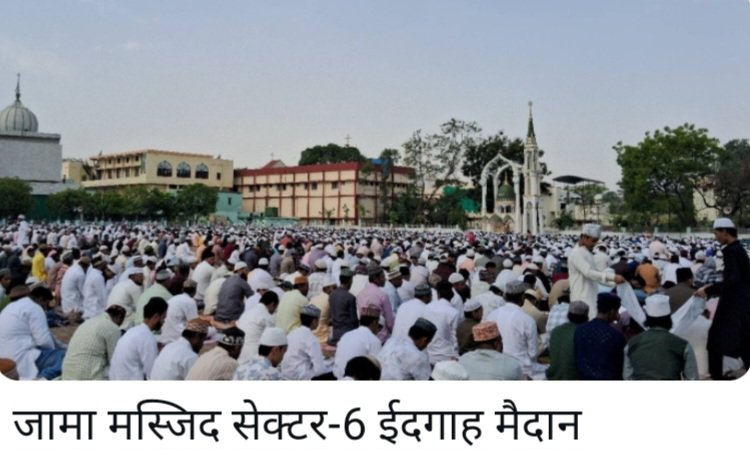 सुबह 7 बजे से शुरू हुआ ईद की नमाज का सिलसिला, तीन दिन तक घरों में होगी कुर्बानी,शहर में ईद उल अजहा की रौनक रही, अमन की दुआओं के लिए उठे हाथ