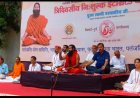 योग, आयुर्वेद और पंचकर्म का संगम, तीन दिवसीय शिविर का हुआ समापन