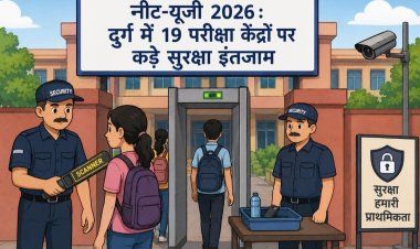 नीट-यूजी 2026 : दुर्ग में 19 परीक्षा केंद्रों पर कड़े सुरक्षा इंतजाम