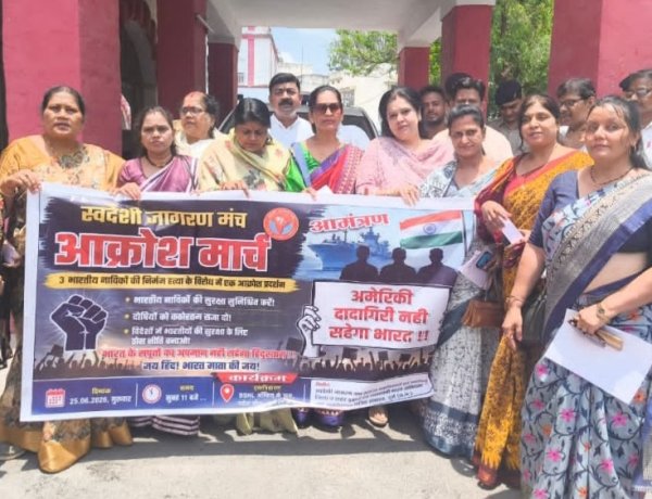 भारतीय नाविकों की हत्या के विरोध में फूटा जनाक्रोश, स्वदेशी जागरण मंच ने सौंपा ज्ञापन