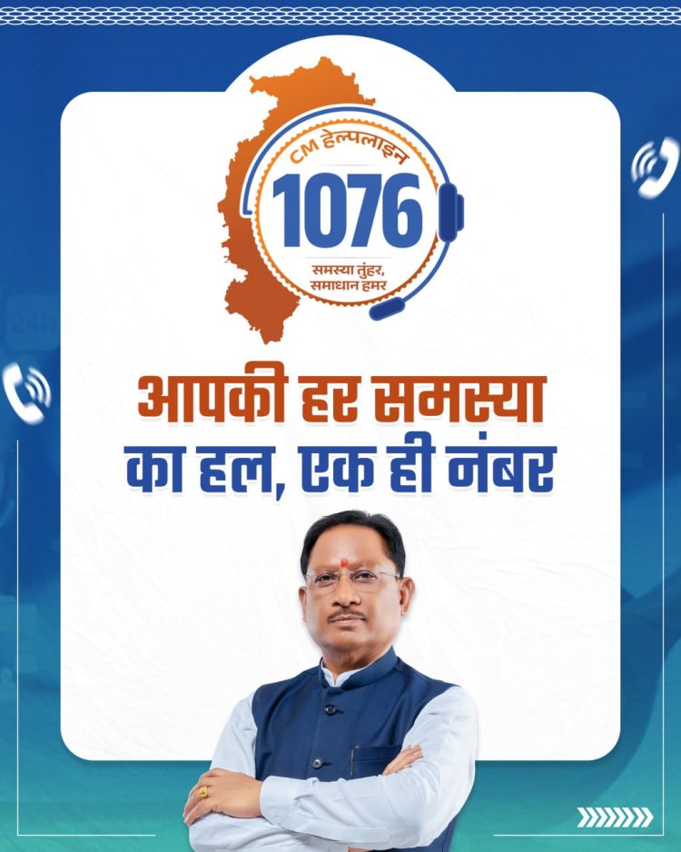 1076 हेल्पलाइन का असर: राजस्व विभाग ने तुरंत उपलब्ध कराई किसान किताब