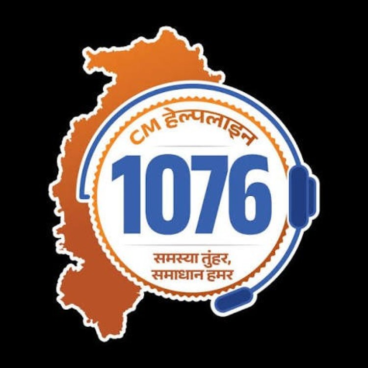 छत्तीसगढ़ की नई सीएम हेल्पलाइन को जनता का जबरदस्त रिस्पॉन्स, 15,434 शिकायतें दर्ज