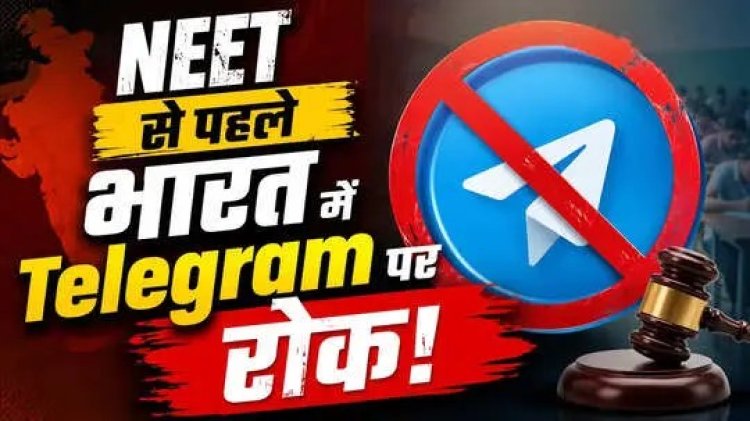 NTA का बड़ा फैसला: NEET परीक्षा सुरक्षा के लिए Telegram पर अस्थायी प्रतिबंध