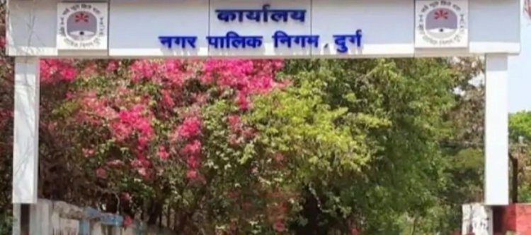 निविदा शर्तों की अनदेखी महंगी पड़ी: दुर्ग निगम ने दो ठेकेदारों को किया ब्लैकलिस्ट