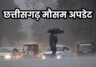 प्रदेश में अब भी 30% कम बारिश, मौसम विभाग ने जताई बारिश बढ़ने की उम्मीद