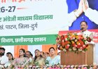 दुर्ग से शिक्षा को मिली नई उड़ान: मुख्यमंत्री साय ने की 4 बड़ी घोषणाएं, राज्य स्तरीय शाला प्रवेशोत्सव में नवप्रवेशी बच्चों का किया स्वागत