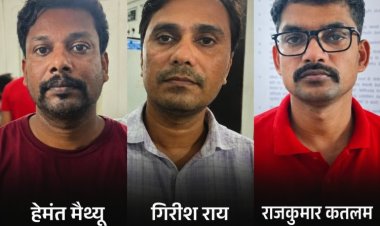 एसपी कार्यालय की वेतन शाखा में करोड़ों का फर्जीवाड़ा, तीन आरोपी गिरफ्तार