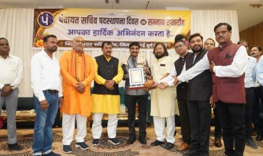 'जन्म से मृत्यु तक हर योजना पंचायत सचिवों के माध्यम से पहुंचती है'— सम्मान समारोह में बोले विधायक ललित चंद्राकर