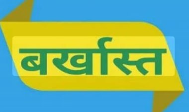 फर्जी अंकसूची कांड: जीएसटी विभाग ने दो कर्मचारियों को किया बर्खास्त, कई सवाल बरकरार