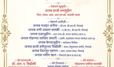 12 जुलाई को होगा 'इकरा' का प्रतिभा सम्मान समारोह, मेधावी छात्रों का होगा सम्मान