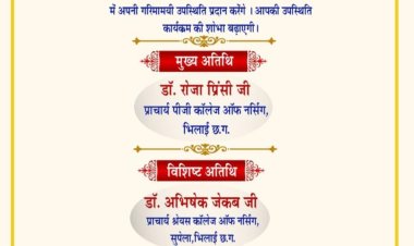 भिलाई में आज से शासकीय नर्सिंग कॉलेज की दो दिवसीय कार्यशाला