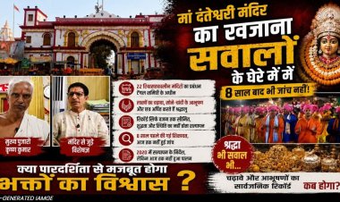 जगदलपुर: दंतेश्वरी मंदिर के सोने-चांदी के आभूषणों का हिसाब मांग रहे श्रद्धालु