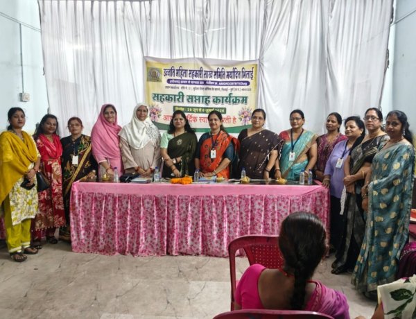 उन्नति महिला सहकारी साख  समिति मर्यादित ने  सहकारिता सप्ताह कार्यक्रम के अंतर्गत कार्यक्रम आयोजित कर महिला सशक्तिकरण का लिया संकल्पमहिला