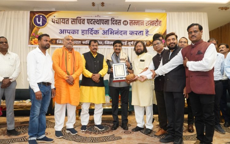 'जन्म से मृत्यु तक हर योजना पंचायत सचिवों के माध्यम से पहुंचती है'— सम्मान समारोह में बोले विधायक ललित चंद्राकर