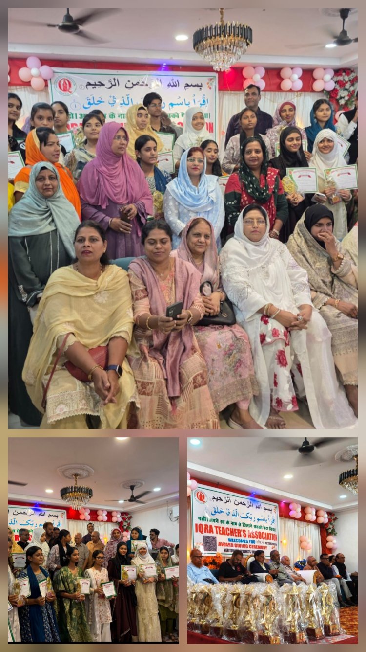 भिलाई में 'इकरा' का सम्मान समारोह, मेधावी बच्चों और हाजियों का हुआ इस्तकबाल