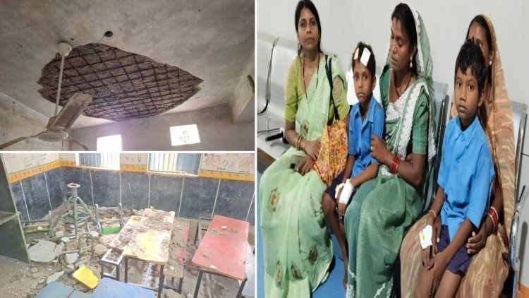 बेमेतरा में बड़ा हादसा टला: स्कूल की छत का प्लास्टर गिरा, 3 मासूम घायल