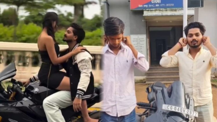 सोशल मीडिया की सनक! बाइक पर अश्लील रील बनाकर युवक पहुंचा थाने
