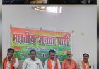 भाजपा कसारीडीह-बोरसी मंडल की आत्मनिर्भर संगठनात्मक बैठक संपन्न, संगठन मजबूती पर हुआ मंथन