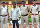 रॉन्ग नंबर से शुरू हुई बातचीत, नाबालिग को ग्वालियर बुलाकर दुष्कर्म का आरोप; आरोपी अजय प्रजापति गिरफ्तार
