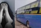 दिल्ली में 16 साल की छात्रा से गैंगरेप, खाली स्लीपर बस में ड्राइवर-कंडक्टर ने दिया वारदात को अंजाम; 47 KM के सफर के बाद कश्मीरी गेट में छोड़ा