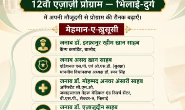 जकात फाउंडेशन मिशन तालीम का 12वां एज़ाज़ी प्रोग्राम कल, मेधावी छात्र होंगे सम्मानित