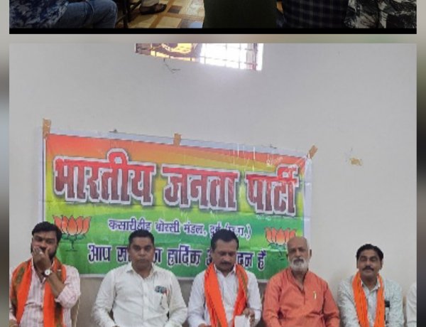 भाजपा कसारीडीह-बोरसी मंडल की आत्मनिर्भर संगठनात्मक बैठक संपन्न, संगठन मजबूती पर हुआ मंथन