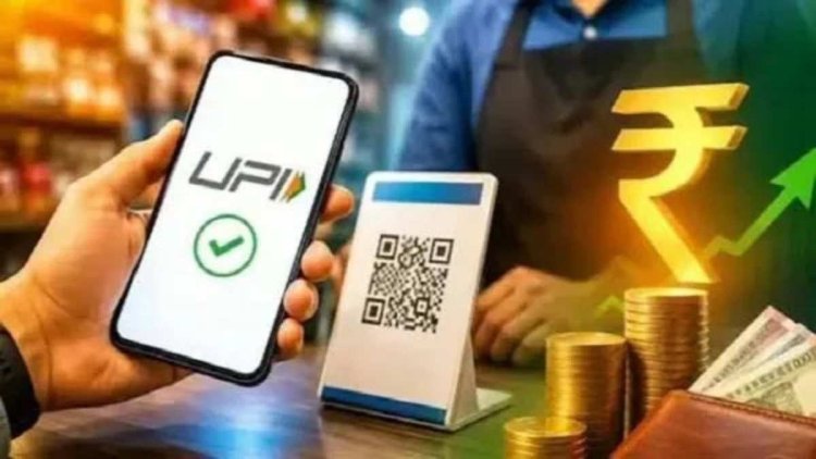 UPI पर चार्ज लगेगा या नहीं? सरकार ने दिया साफ जवाब, P2P ट्रांजैक्शन पहले की तरह फ्री