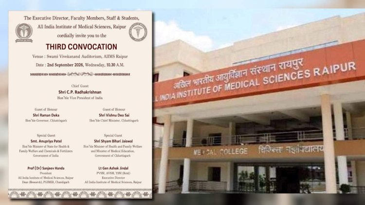 रायपुर एम्स के आमंत्रण पत्र से सांसद-विधायक आउट! भाजपा नेताओं में मचा आक्रोश