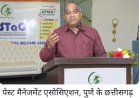 छत्तीसगढ़ में बढ़ रहा फर्जी पेस्ट कंट्रोल कंपनियों का कारोबार, PMA ने उपभोक्ताओं को दिए बचाव के सुझाव