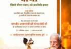 दुर्ग में 17 सितंबर को जलेगा सवा लाख दीपों का उजियारा, ‘आशीर्वाद का दीया’ से होगा सेवा संकल्प अभियान का शुभारंभ