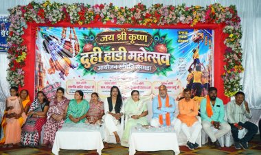 मटकी फोड़ने उमड़ा जनसैलाब, कृष्ण भक्ति से सराबोर हुआ रसमडा; विधायक ललित चंद्राकर ने दी शुभकामनाएं