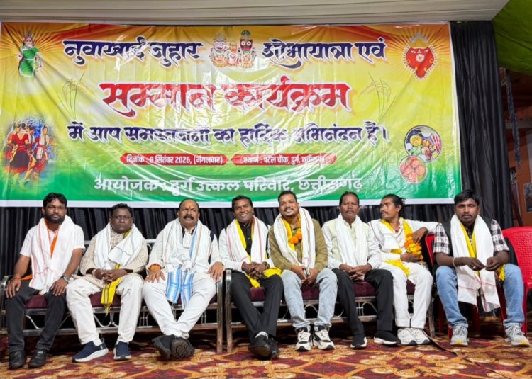 दुर्ग में नुआखाई मिलन समारोह, सामाजिक एकता और सांस्कृतिक संरक्षण का लिया संकल्प
