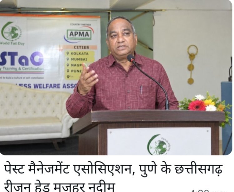 छत्तीसगढ़ में बढ़ रहा फर्जी पेस्ट कंट्रोल कंपनियों का कारोबार, PMA ने उपभोक्ताओं को दिए बचाव के सुझाव