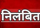 महासमुंद: छात्रा से छेड़छाड़ के मामले में व्याख्याता जीवन प्रसाद देवांगन निलंबित, पॉक्सो एक्ट के तहत दर्ज है केस