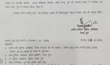 मुल्जिम पेशी ड्यूटी पर अंबिकापुर गए दुर्ग के पुलिसकर्मी शराब पीकर जमीन पर सोते मिले, आरक्षक निलंबित
