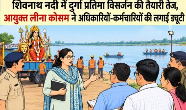 शिवनाथ नदी में दुर्गा प्रतिमा विसर्जन की तैयारी तेज, आयुक्त लीना कोसम ने अधिकारियों-कर्मचारियों की लगाई ड्यूटी