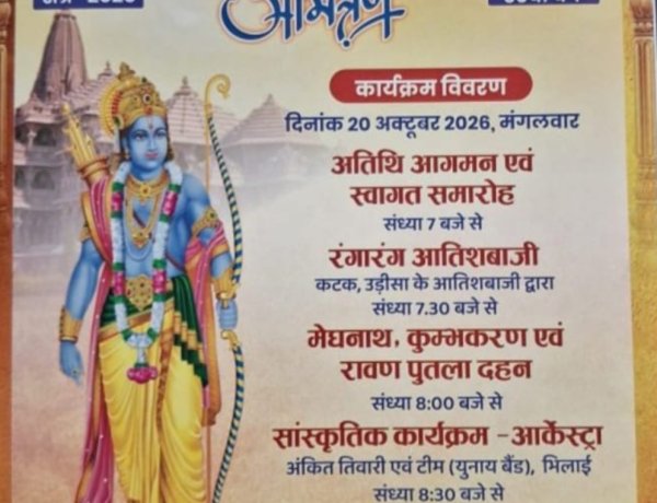 भिलाई : शांति नगर भिलाई में 50वां दशहरा उत्सव 20 अक्टूबर को, 50 फीट ऊंचे रावण का होगा दहन