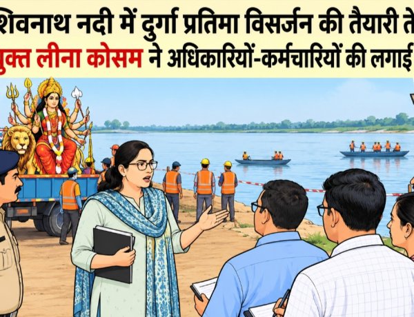 शिवनाथ नदी में दुर्गा प्रतिमा विसर्जन की तैयारी तेज, आयुक्त लीना कोसम ने अधिकारियों-कर्मचारियों की लगाई ड्यूटी